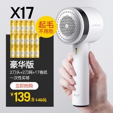 샤오미 디어마 보풀제거기 MQ811, ONE, 화이트풀세트
