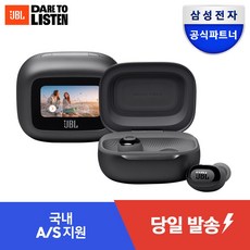 삼성공식파트너 JBL LIVE BUDS3 블루투스 이어폰, 블랙