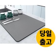 규조토 매트 주방용