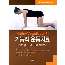 4주간의운동치료