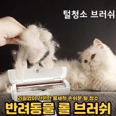 쓱싹쇽롤클리너
