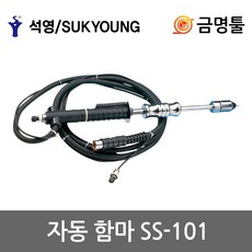 석영 SS-101 자동함마 SW-7500 SW-12000D호환용 스포트용접기사용