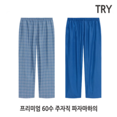 [홈이] TRY 클래식 디자인 남성용 60수 주자직 9부파자마 하의 - try엘레강스9부#h65