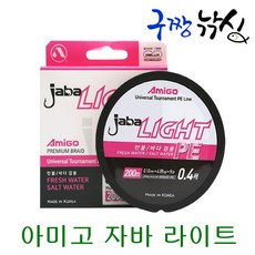 아미고자바라이트