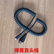 글로벌문 디지털카메라 소니 SONYA7S2A7M3A7R3받다 감시기 MICROHDMI 이적 HDMI 스프링 신축 고화질선, 스프링 직두 선 0.5m (포함안함 )-1m (함 )
