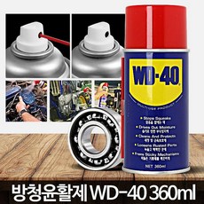 실리콘스프레이wd40