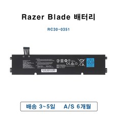 레이저블레이드 RC30-0351 노트북 배터리 Razer Blade 15 Base 2020 RZ09-0351