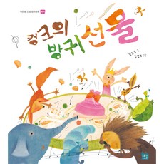 이새기프트