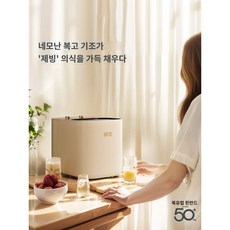 추천10 가정용제빙기추천