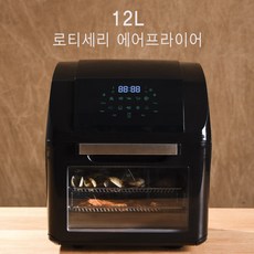 보르도 로시테리 사각 에어프라이어 12L, BD-MH12DAF, 혼합색상