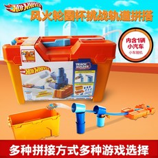 외발전동휠 HotWheel궤도 부속품 섹시 연장, 기본, T08-HotWheel원형컵 도전 궤도 퍼즐 세트포장