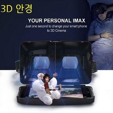 YAT361310게임 3D 영화 가상현실 입체영상 VR기기, 1, 본 상품 선택