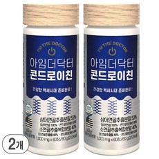 아임더닥터 콘드로이친, 2개