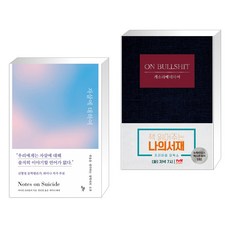 개소리에대하여