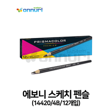 프리즈마컬러에보니펜슬