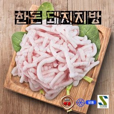 (배터짐) 굿맛 돼지지방 (다짐)1kg 돼지기름 돼지비계 라드유 각종요리 맛있게 만드는 지방, 1kg, 1개