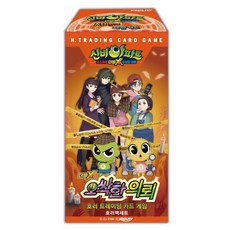 신비아파트신비가드