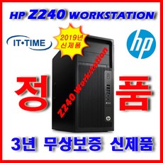 HP Z240 워크스테이션 전문기업 아이티타임