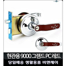 현관문교체