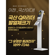 전자출입명부설치