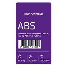 프린터 3D 선인장 cs 3d abs 750 purple ABS d1.75 mm 용 플라스틱|3D 프린터|, 단일, 1개, 기타