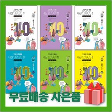 2024년 내신 100점 기출문제집 고등학교 국어 상 하 천재교육 비상 미래엔 신사고 지학 금성 창비, 사은품+내신100점고등금성류수열국어(하), 국어영역