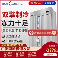 업소용4도어냉장고