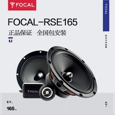 Focal ES165K 포칼 차량용 우퍼 세트 카오디오 자동차 서브 멀티 스피커, 듀얼 스피커, 만능인, 프렌치 마이티 웨이브 RSE-165, 1개