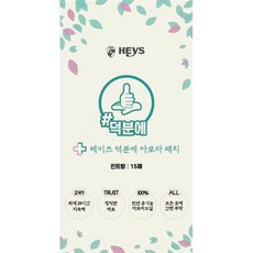 덕분에 아로마 패치 30개 1개월분, 1개월분(30개)