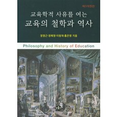 만화로보는그리스로마신화홍은영