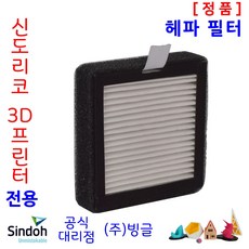 신도리코3d프린터