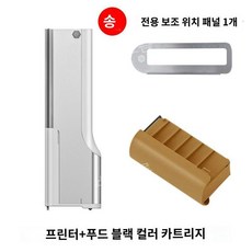 식품 프린터 휴대용 식용 잉크 커피 라떼아트 빵 케이크 마카롱, 공식 표준, 프린트펜 + 식용 블랙 잉크 카트리지