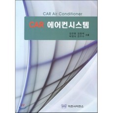 시스템에어콘책