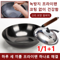테팔후라이팬 TOP01
