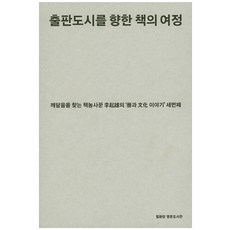 출판도시활판인쇄박물관