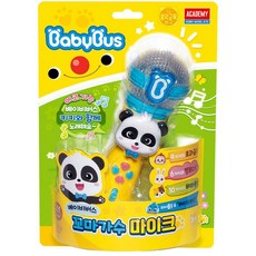 동요나오는마이크
