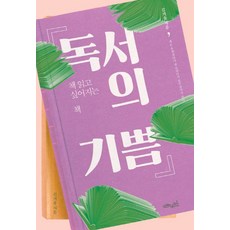 독서의즐거움