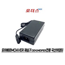 모아베르미니제습기-추천-상품
