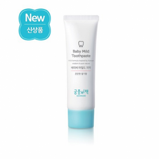 궁중비책마일드치약