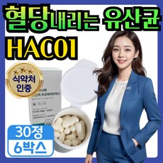 NABI 혈당 내리는 유산균 당큐락 락토 플랜타럼 HAC01 (option) / 식약처인정 혈당 관리 유산균 바나바잎 프로바이오틱스 소형 캡슐 PBS, 혈당바나바유산균, 6개, 30회분