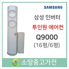 q9000