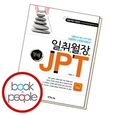 jpt청해