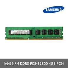 중고삼성메모리