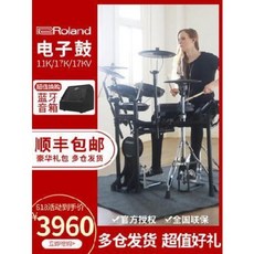 학습용 버스킹 전자 드럼 롤랜드 롤랜드 일렉트로닉 드럼 TD11k 17KVX TD17KV 전문 드럼 일렉트로닉 드럼, 04 TD11K 군고메쉬+올인원
