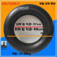 물놀이 고무 튜브 1인 낚시보트 타어이링 보트, 600R15