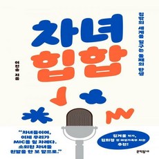 차녀힙합
