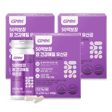 GNM 50억 보장 장 건강해질 유산균 / 질 유래 유산균 프로바이오틱스 아연 셀레늄 식물성캡슐 90캡슐 500mg