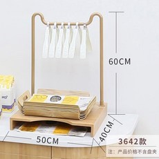 빵 집게걸이 베이커리 트레이 브래킷 매장 보관대 쟁반 제과점 진열 거치대 홀더, 1개, 1. 3642 우드