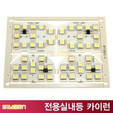 u-market-유마켓몰_쏠라젠 전용 LED 실내등 (카이런)-qz;lduf;+dbq, !단일상품★입니다!, !단일상품★입니다!