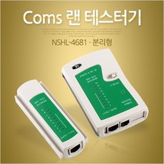 coms테스터기분리형bu560